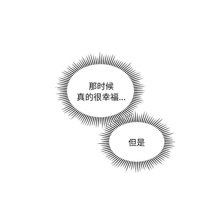 恋爱攻略韩漫全集-第 100 话无删减无遮挡章节图片 