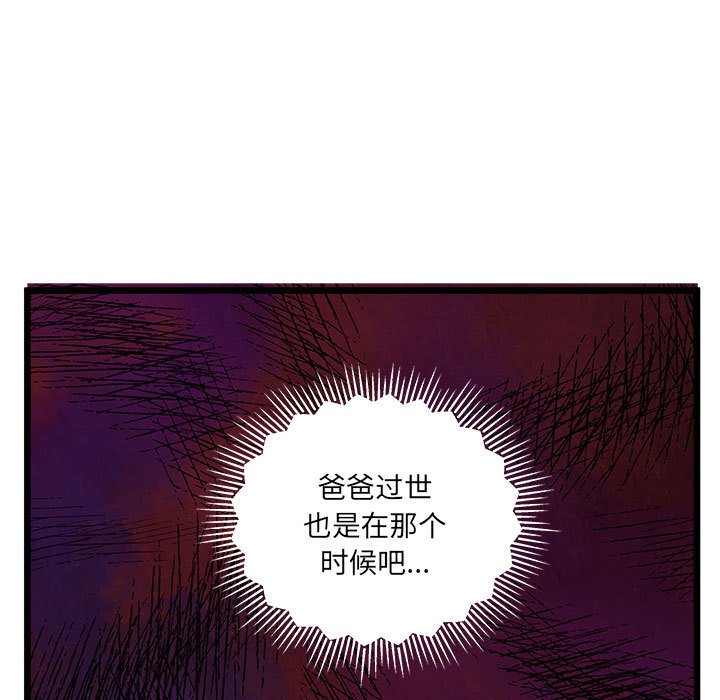 恋爱攻略韩漫全集-第 100 话无删减无遮挡章节图片 