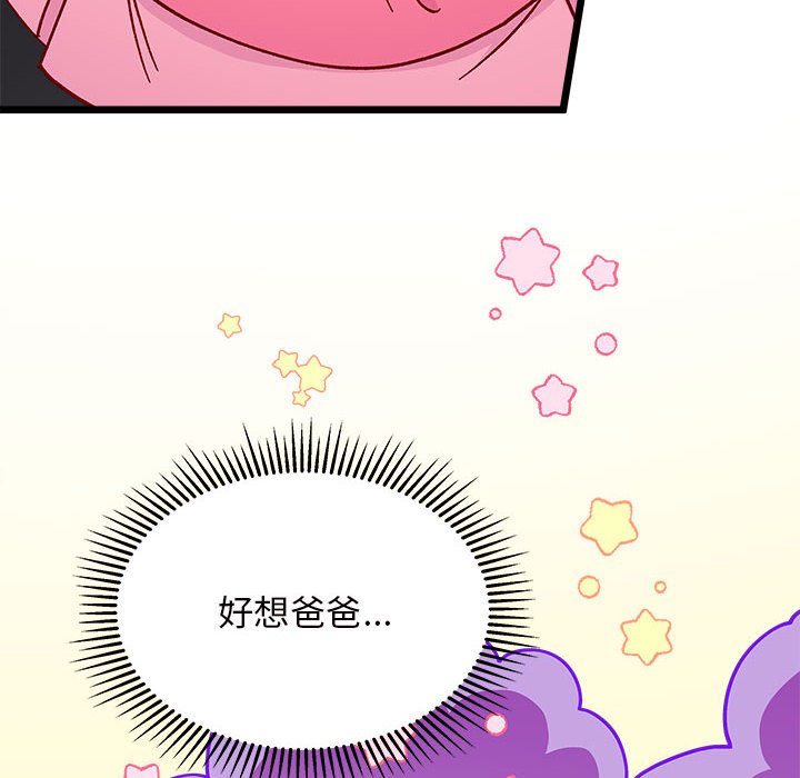 恋爱攻略韩漫全集-第 100 话无删减无遮挡章节图片 