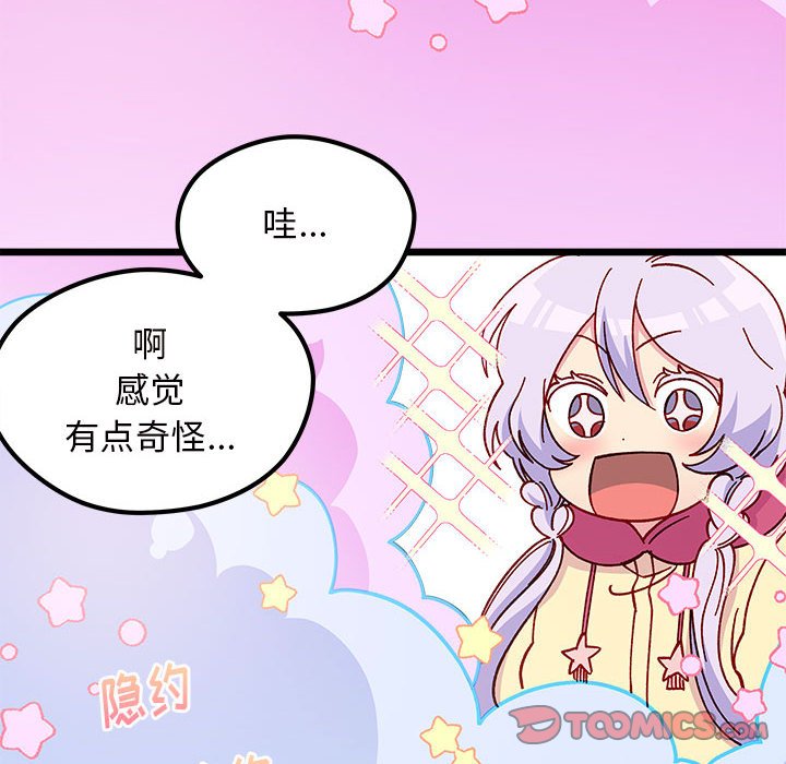 恋爱攻略韩漫全集-第 100 话无删减无遮挡章节图片 