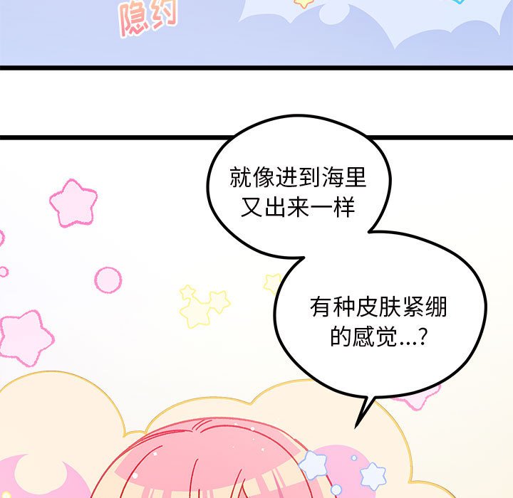 恋爱攻略韩漫全集-第 100 话无删减无遮挡章节图片 