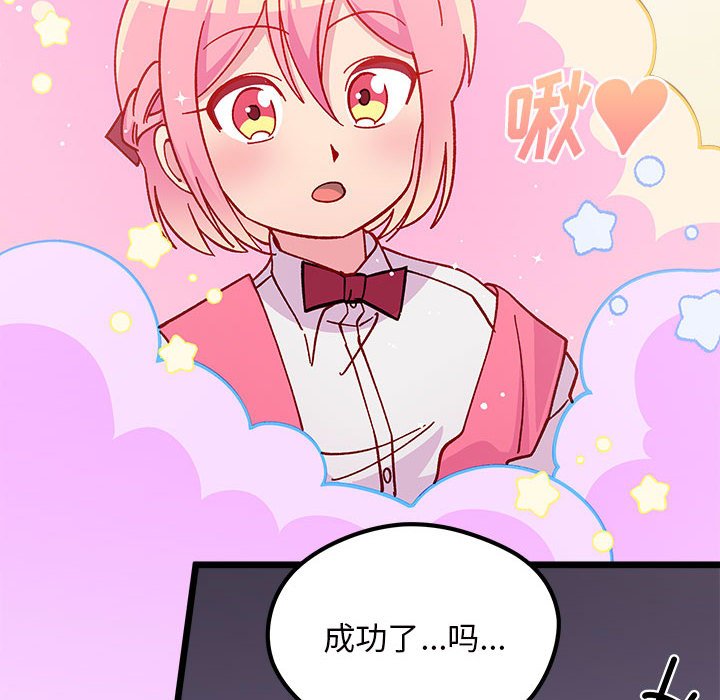 恋爱攻略韩漫全集-第 100 话无删减无遮挡章节图片 