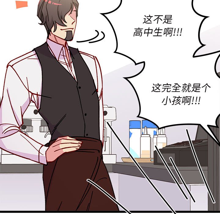 恋爱攻略韩漫全集-第 100 话无删减无遮挡章节图片 