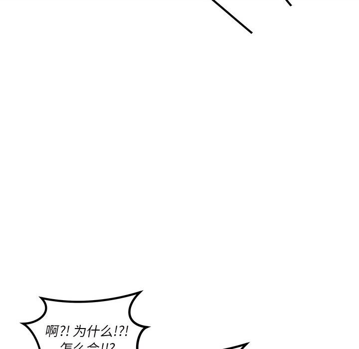 恋爱攻略韩漫全集-第 100 话无删减无遮挡章节图片 
