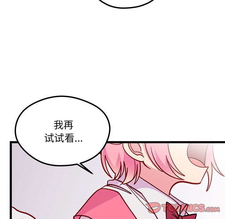 恋爱攻略韩漫全集-第 100 话无删减无遮挡章节图片 