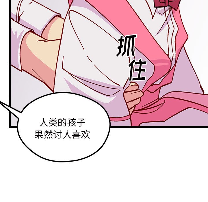 恋爱攻略韩漫全集-第 100 话无删减无遮挡章节图片 