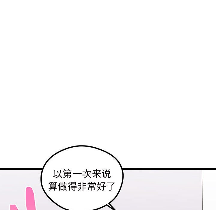 恋爱攻略韩漫全集-第 100 话无删减无遮挡章节图片 