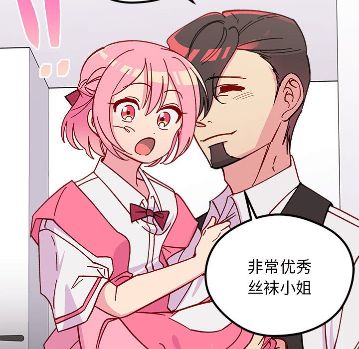 恋爱攻略韩漫全集-第 100 话无删减无遮挡章节图片 