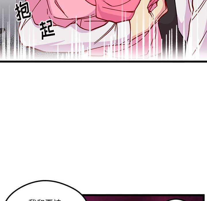 恋爱攻略韩漫全集-第 100 话无删减无遮挡章节图片 