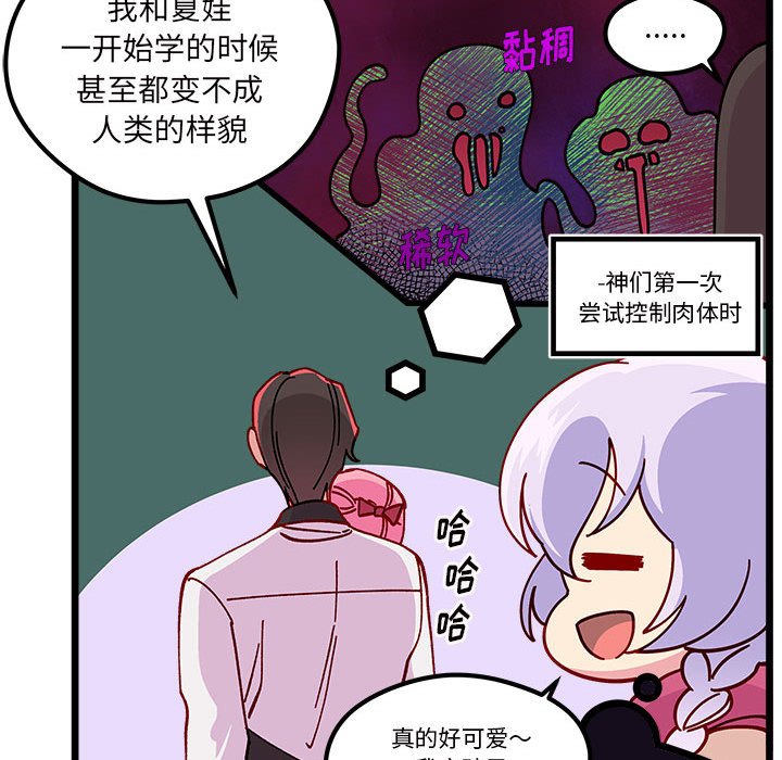 恋爱攻略韩漫全集-第 100 话无删减无遮挡章节图片 
