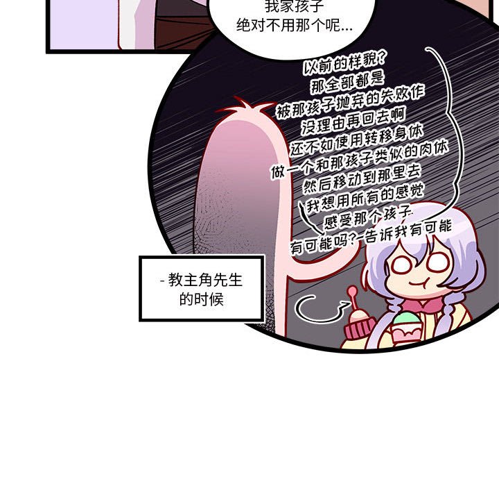 恋爱攻略韩漫全集-第 100 话无删减无遮挡章节图片 