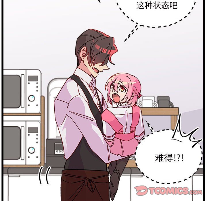 恋爱攻略韩漫全集-第 100 话无删减无遮挡章节图片 