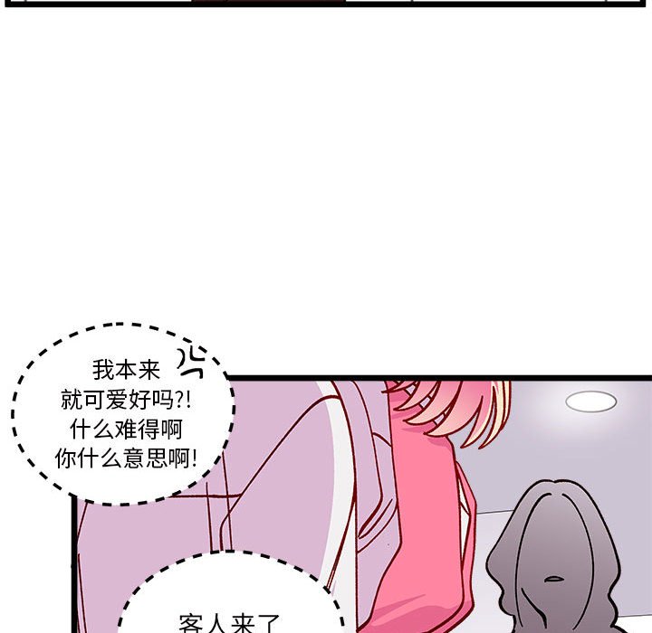 恋爱攻略韩漫全集-第 100 话无删减无遮挡章节图片 