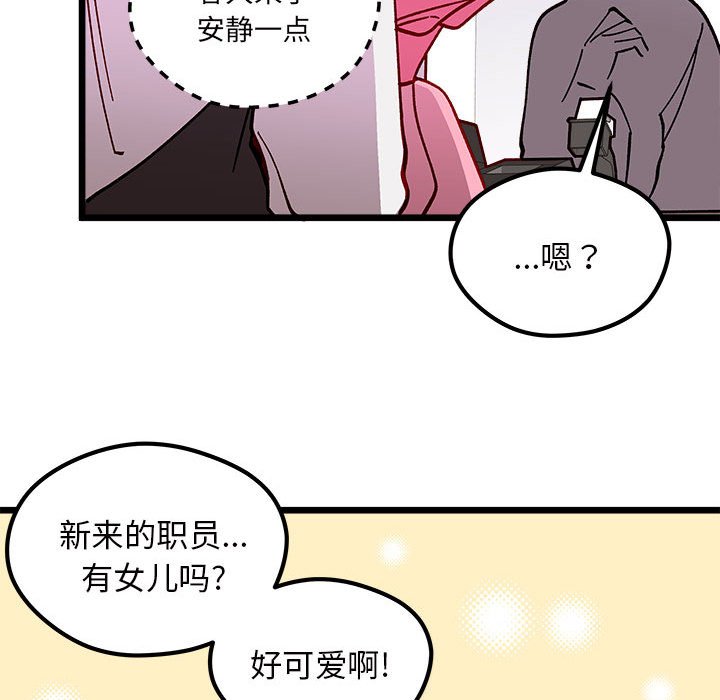 恋爱攻略韩漫全集-第 100 话无删减无遮挡章节图片 