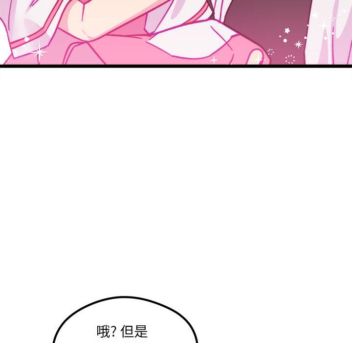 恋爱攻略韩漫全集-第 100 话无删减无遮挡章节图片 