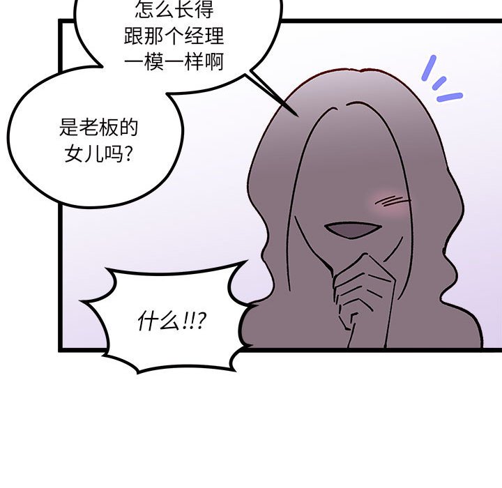 恋爱攻略韩漫全集-第 100 话无删减无遮挡章节图片 