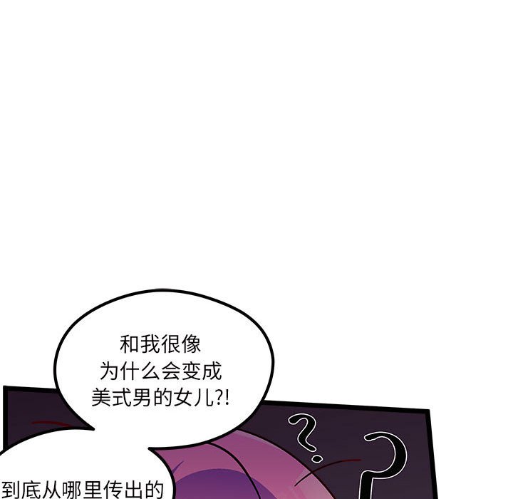 恋爱攻略韩漫全集-第 100 话无删减无遮挡章节图片 