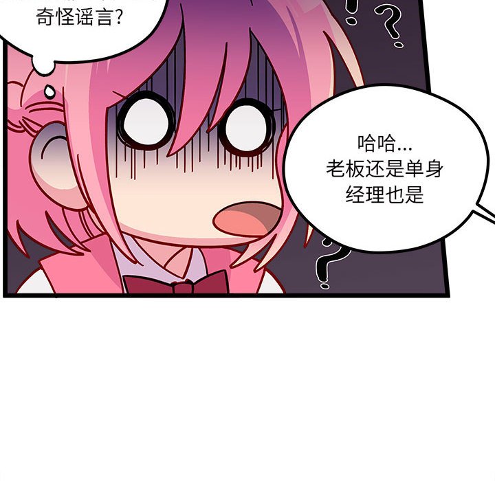 恋爱攻略韩漫全集-第 100 话无删减无遮挡章节图片 