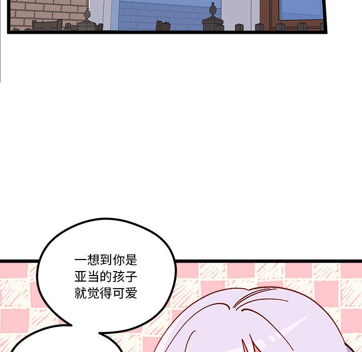 恋爱攻略韩漫全集-第 100 话无删减无遮挡章节图片 