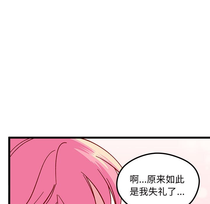 恋爱攻略韩漫全集-第 100 话无删减无遮挡章节图片 