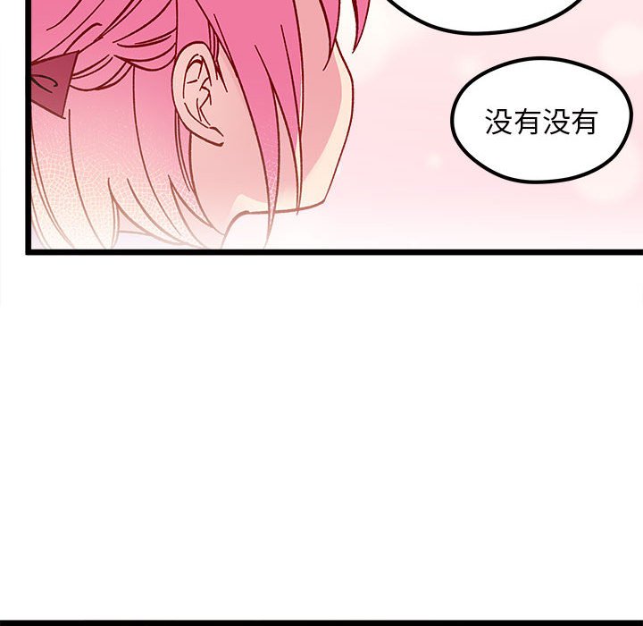 恋爱攻略韩漫全集-第 100 话无删减无遮挡章节图片 