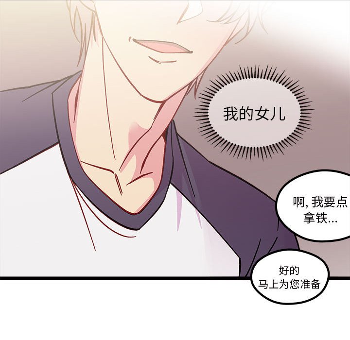 恋爱攻略韩漫全集-第 100 话无删减无遮挡章节图片 