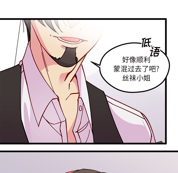 恋爱攻略韩漫全集-第 100 话无删减无遮挡章节图片 