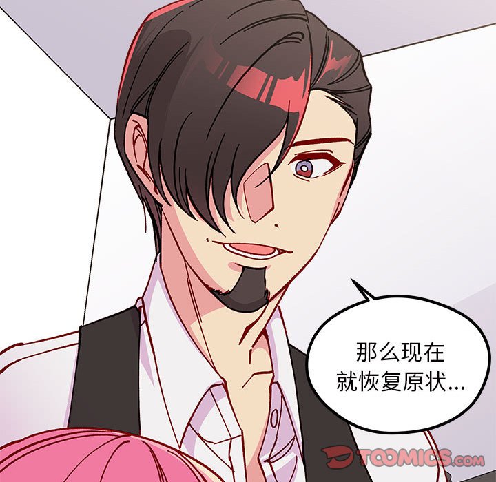 恋爱攻略韩漫全集-第 100 话无删减无遮挡章节图片 