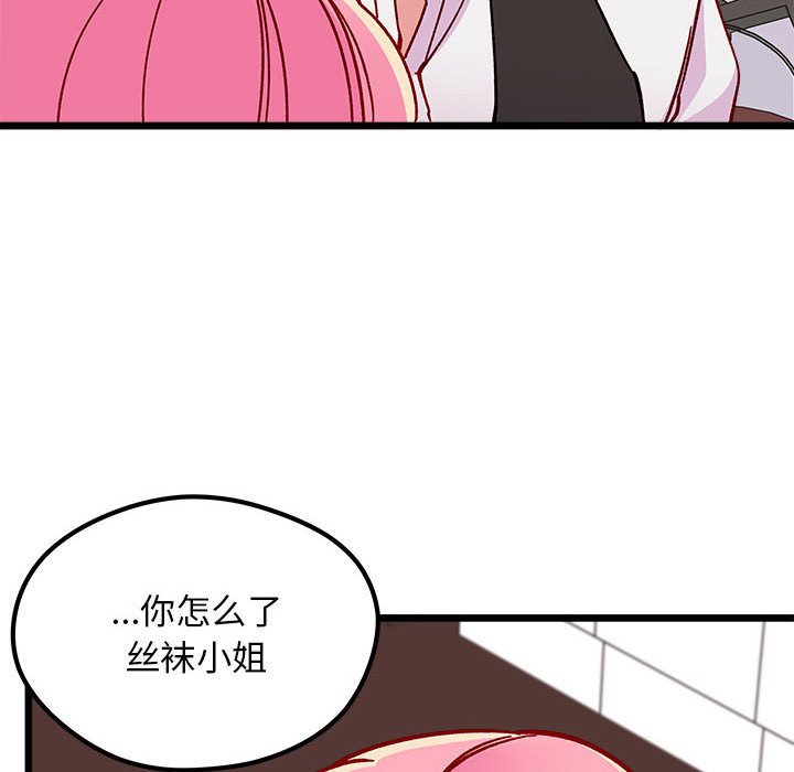 恋爱攻略韩漫全集-第 100 话无删减无遮挡章节图片 