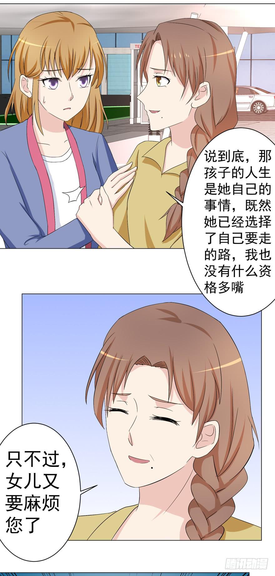恋爱契约韩漫全集-第十五回无删减无遮挡章节图片 