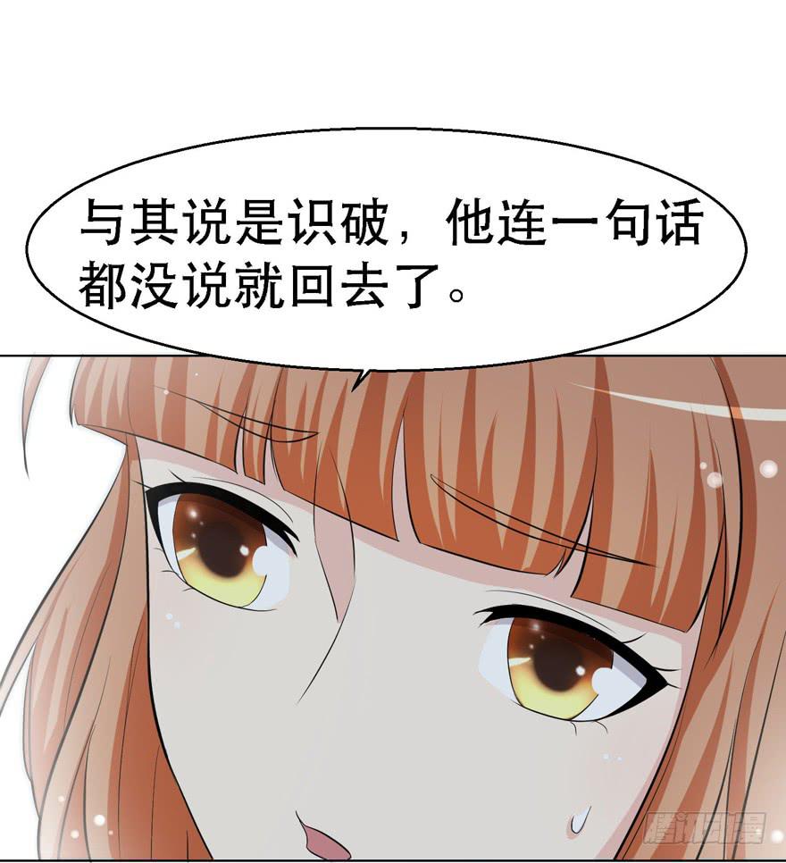 恋爱契约韩漫全集-第十六回无删减无遮挡章节图片 