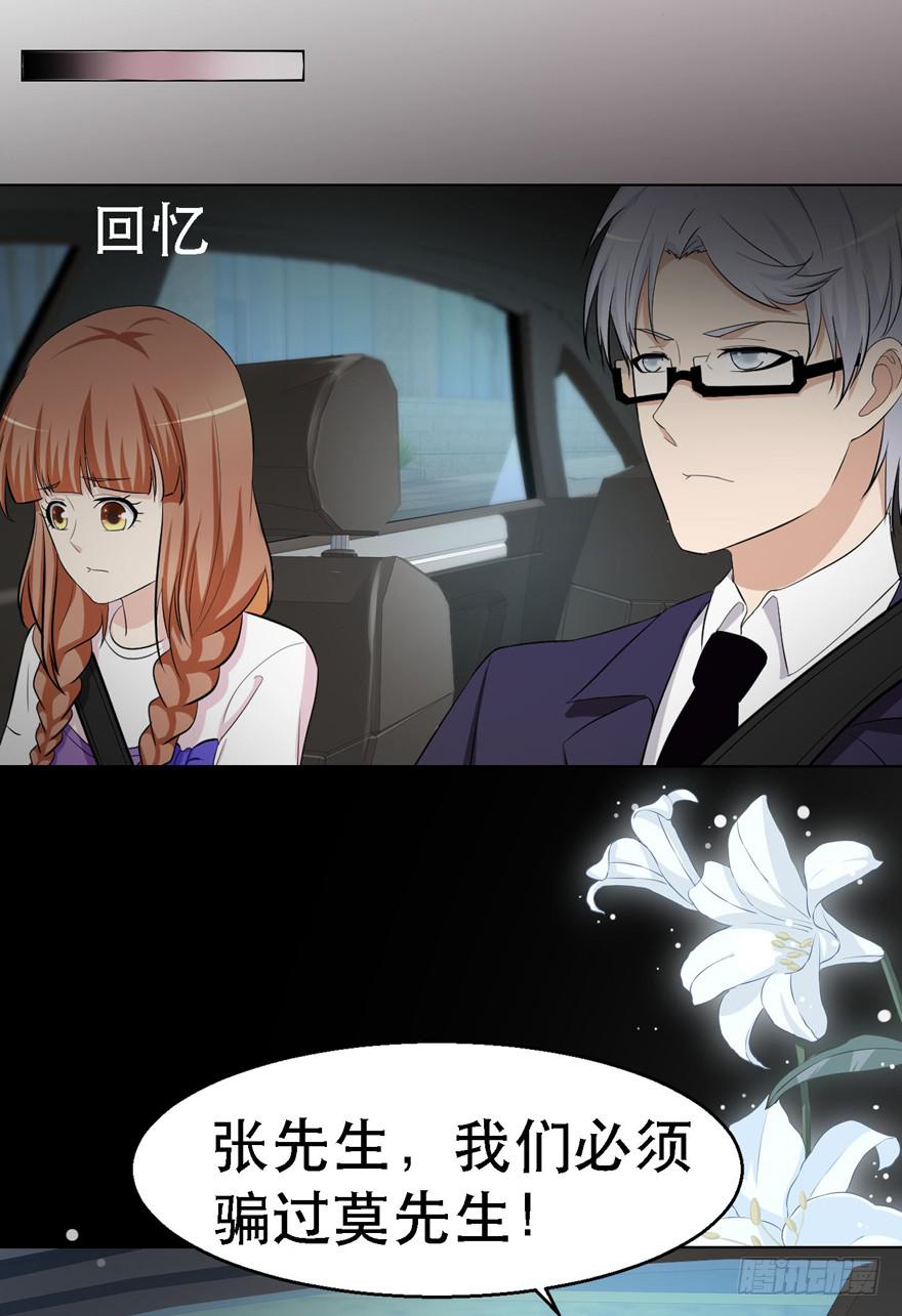 恋爱契约韩漫全集-第十六回无删减无遮挡章节图片 