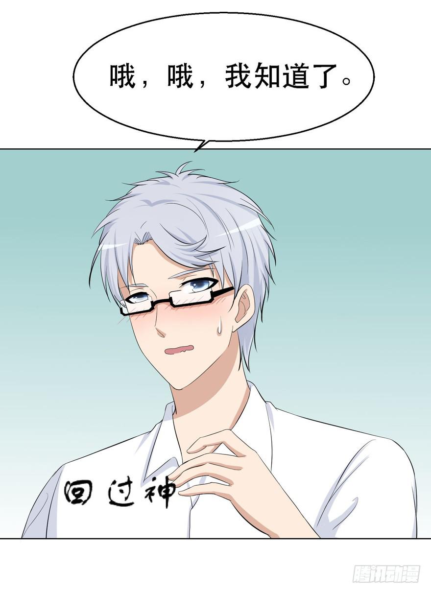 恋爱契约韩漫全集-第十八回无删减无遮挡章节图片 
