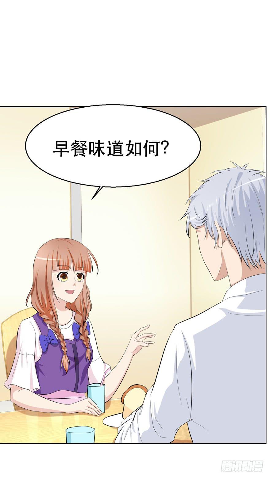 恋爱契约韩漫全集-第十八回无删减无遮挡章节图片 