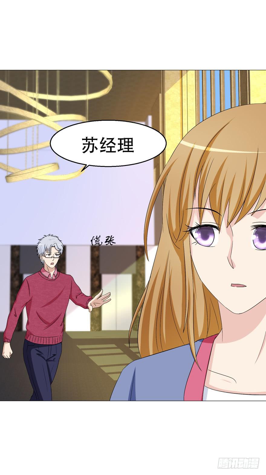 恋爱契约韩漫全集-第十八回无删减无遮挡章节图片 