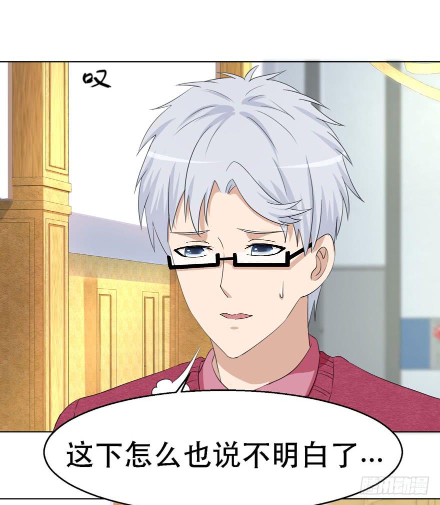 恋爱契约韩漫全集-第十八回无删减无遮挡章节图片 
