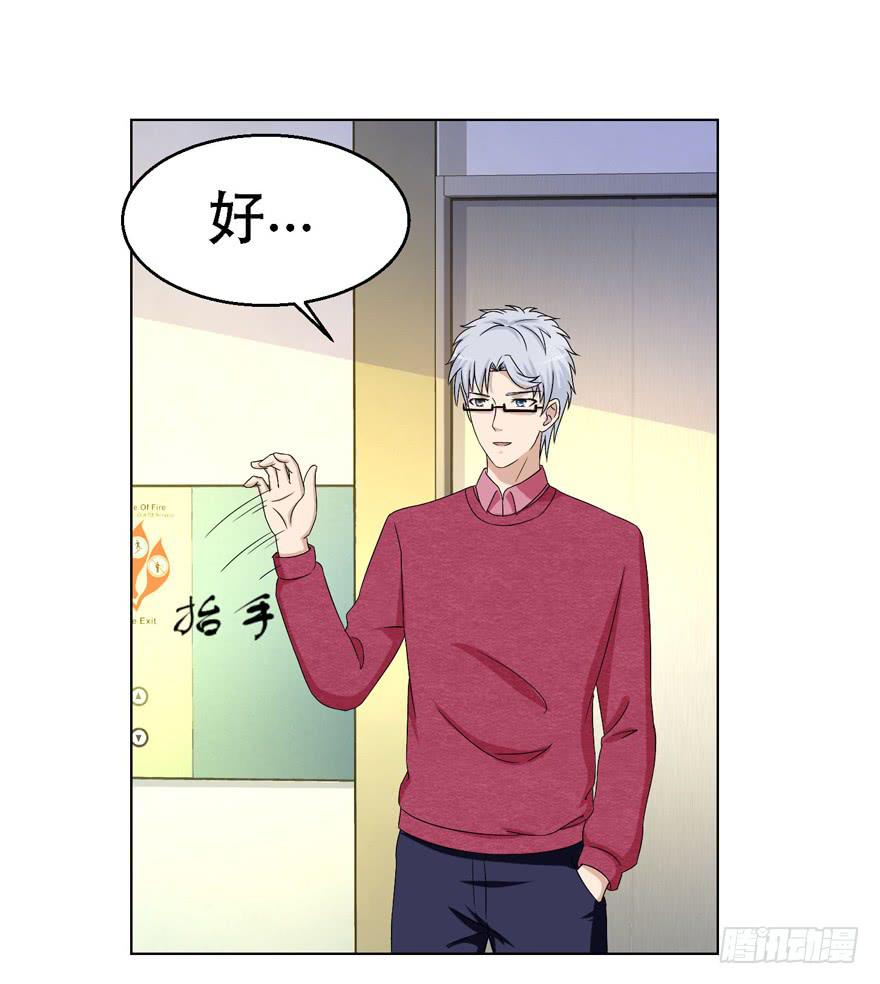 恋爱契约韩漫全集-第十八回无删减无遮挡章节图片 