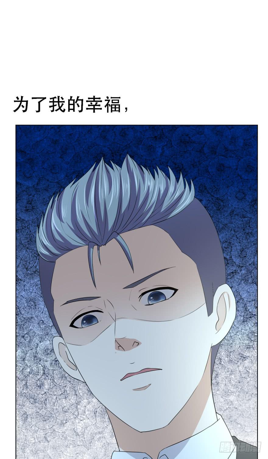 恋爱契约韩漫全集-第十八回无删减无遮挡章节图片 