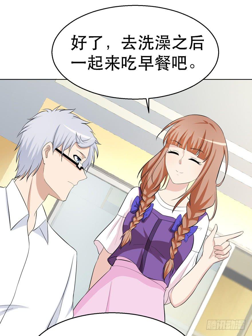恋爱契约韩漫全集-第十八回无删减无遮挡章节图片 