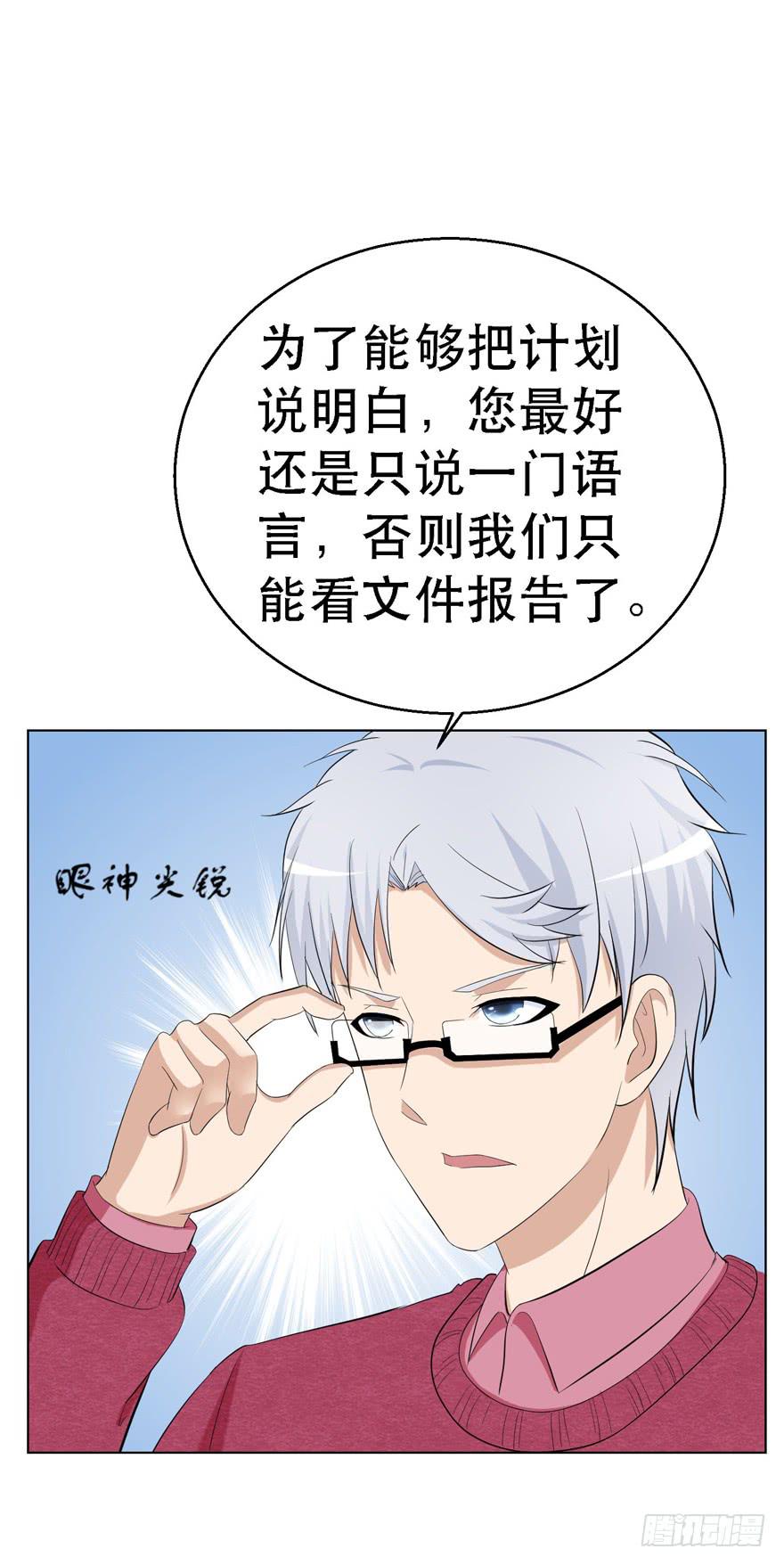 恋爱契约韩漫全集-第十九回无删减无遮挡章节图片 