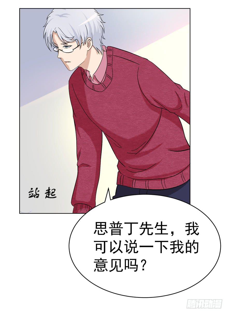 恋爱契约韩漫全集-第十九回无删减无遮挡章节图片 
