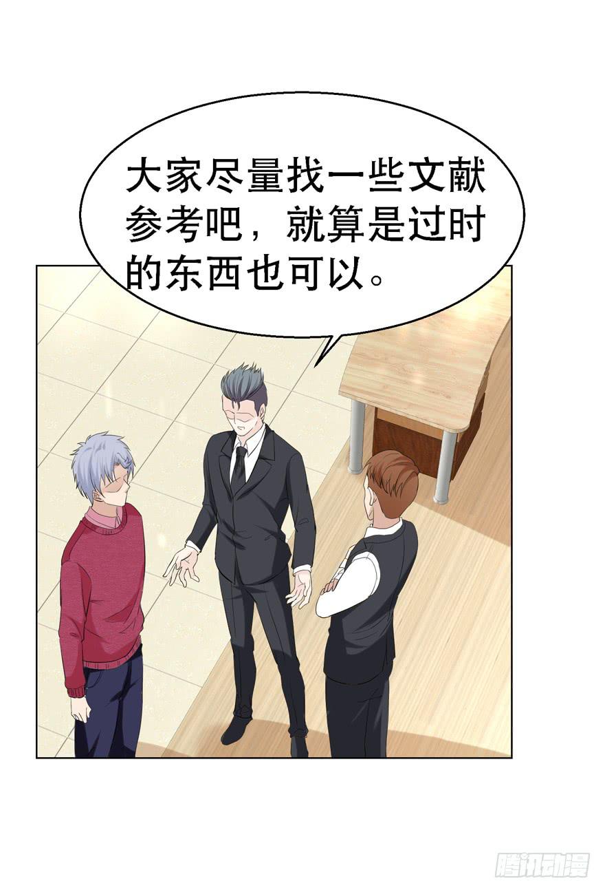 恋爱契约韩漫全集-第二十回无删减无遮挡章节图片 