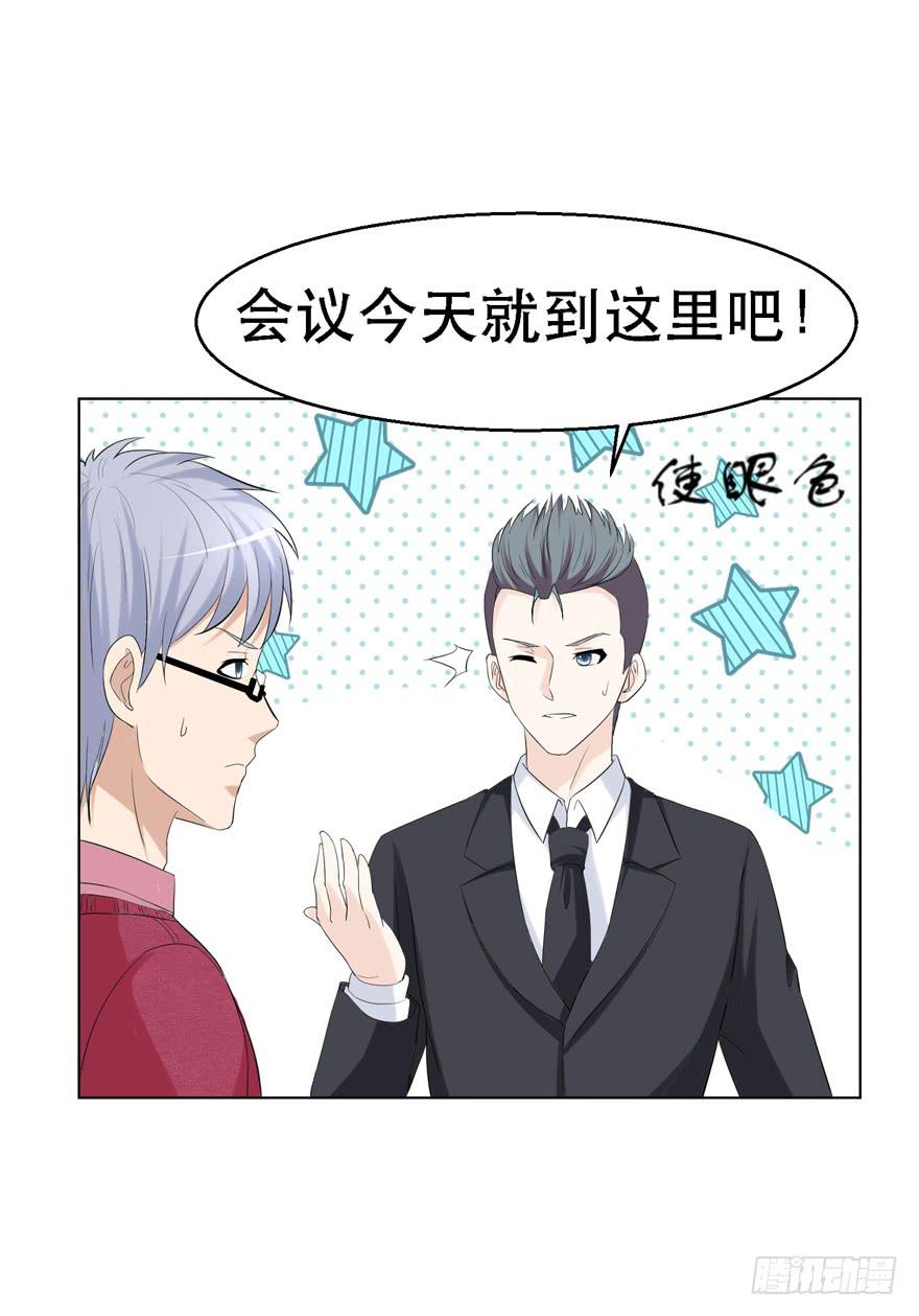 恋爱契约韩漫全集-第二十回无删减无遮挡章节图片 