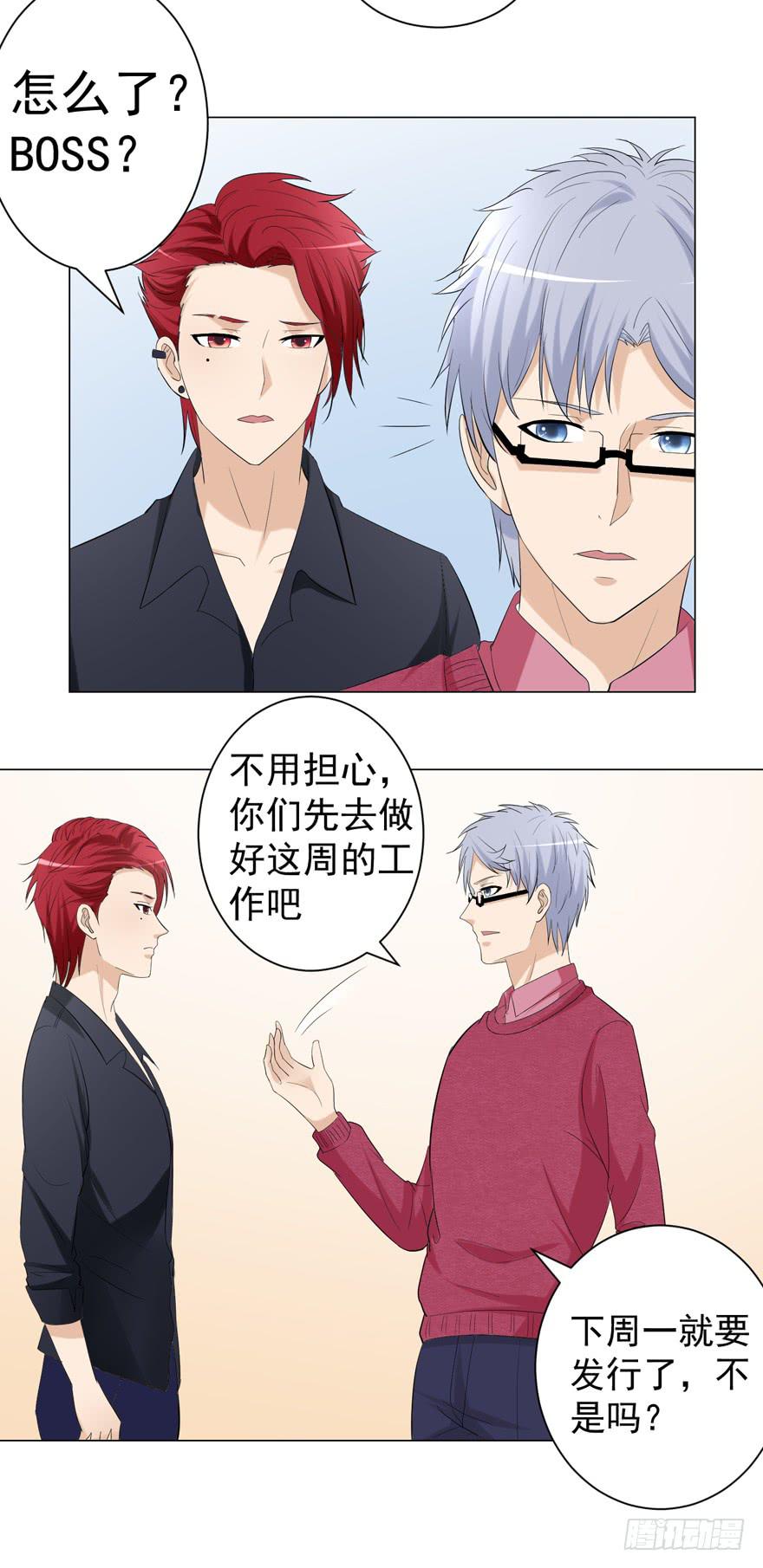 恋爱契约韩漫全集-第二十回无删减无遮挡章节图片 