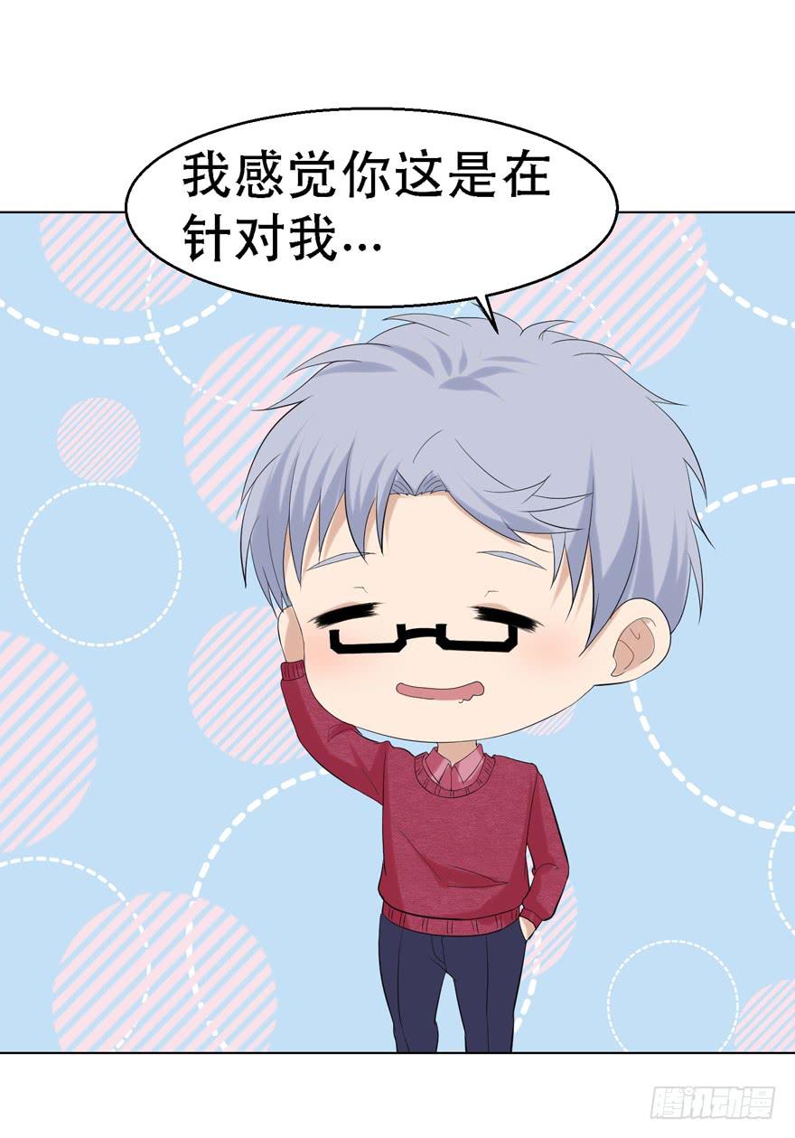 恋爱契约韩漫全集-第二十回无删减无遮挡章节图片 