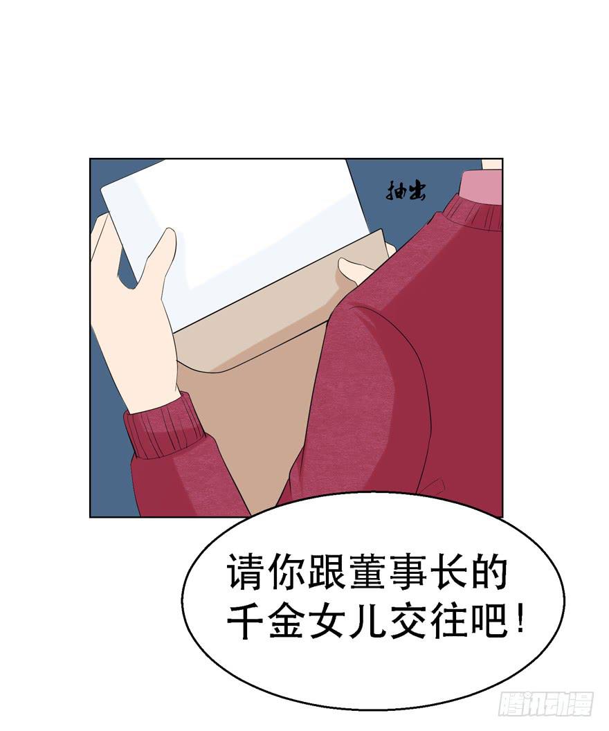 恋爱契约韩漫全集-第二十回无删减无遮挡章节图片 