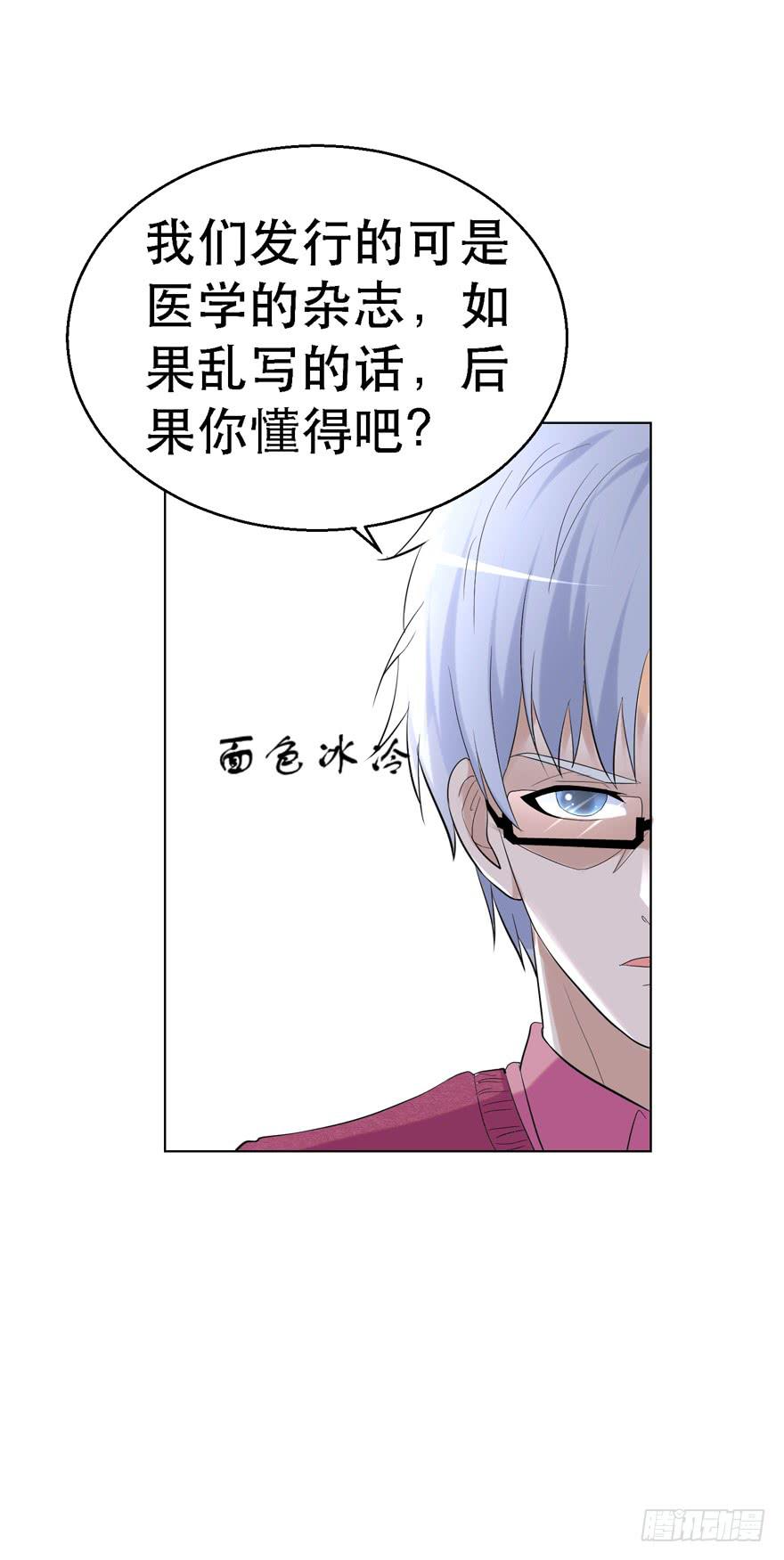 恋爱契约韩漫全集-第二十回无删减无遮挡章节图片 
