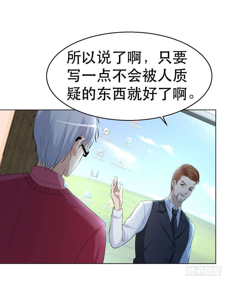 恋爱契约韩漫全集-第二十回无删减无遮挡章节图片 