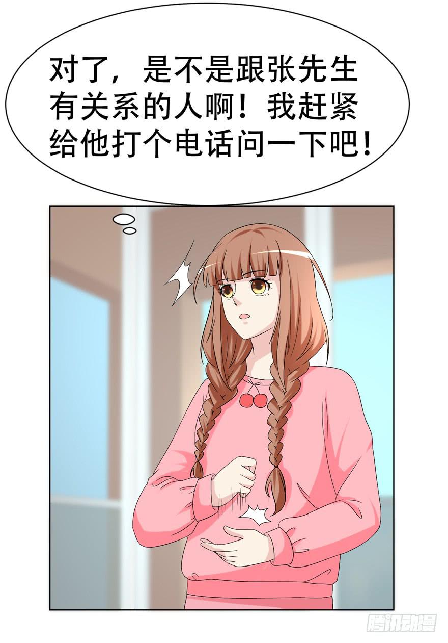 恋爱契约韩漫全集-第二十二回无删减无遮挡章节图片 