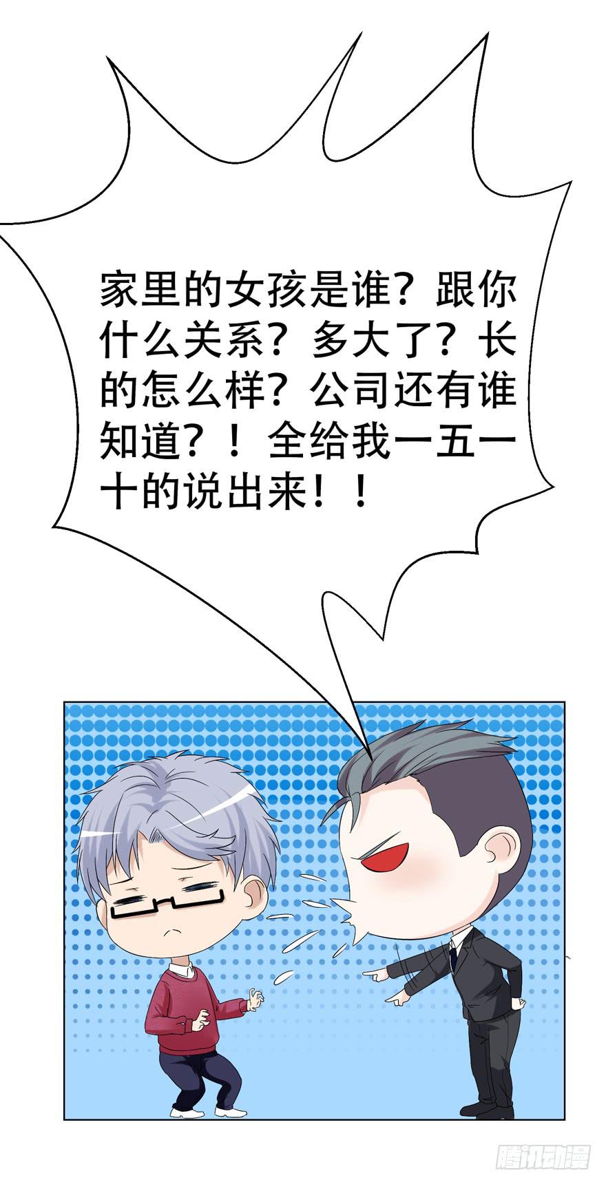 恋爱契约韩漫全集-第二十二回无删减无遮挡章节图片 